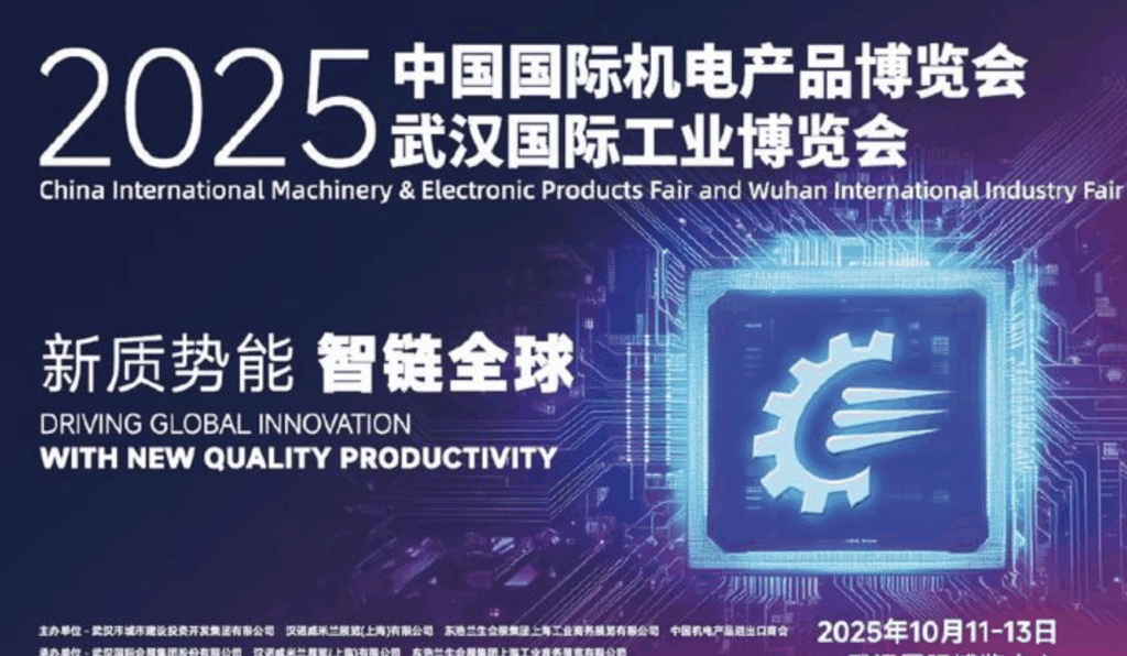 尊龙凯时集团在2025武汉工博会机床展揭幕 尊龙凯时集团在2025武汉工博会机床展揭幕