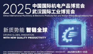 尊龙凯时集团在2025武汉工博会机床展揭幕