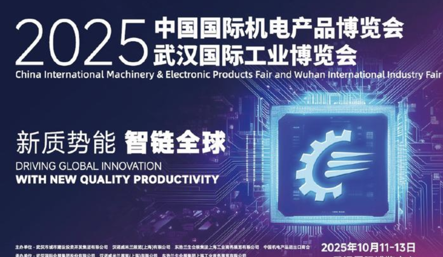 尊龙凯时集团在2025武汉工博会机床展揭幕